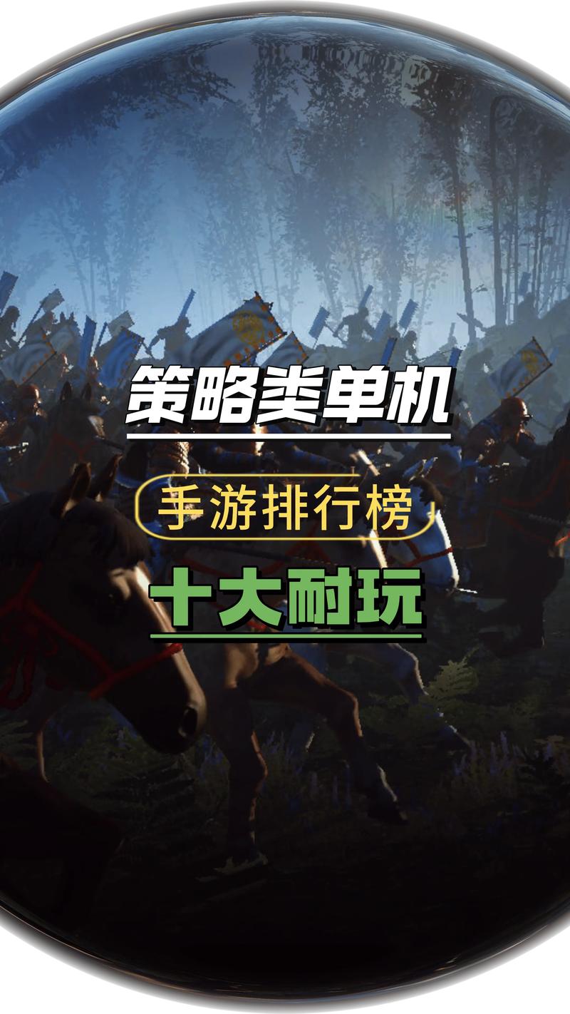 盘点那些耐玩的手机大型单机游戏，个个都是经典！