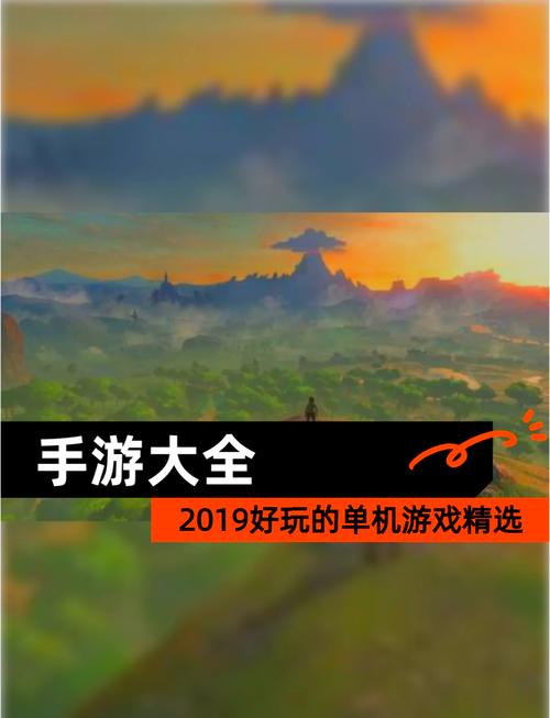 盘点那些耐玩的手机大型单机游戏，个个都是经典！