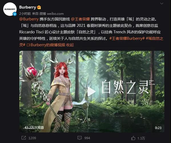 王者荣耀取消巴宝莉合作了？事件始末与原因分析！