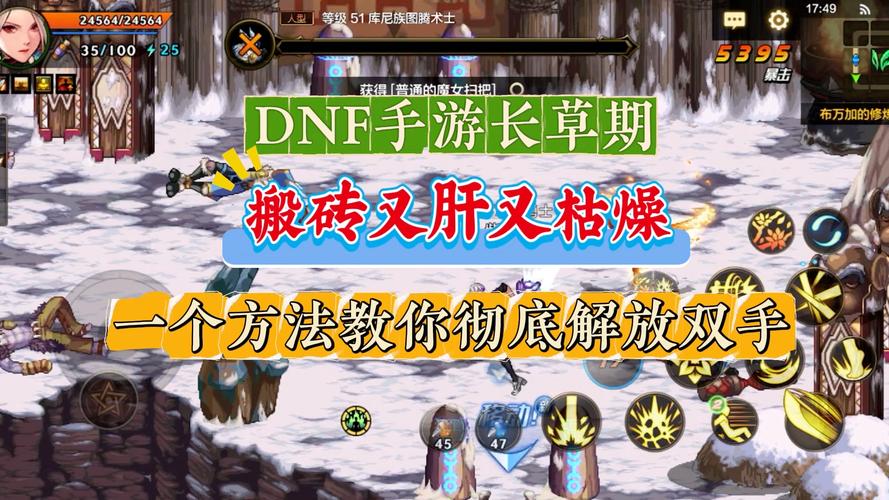 dnf自动拾取怎么设置？手把手教你解放双手！