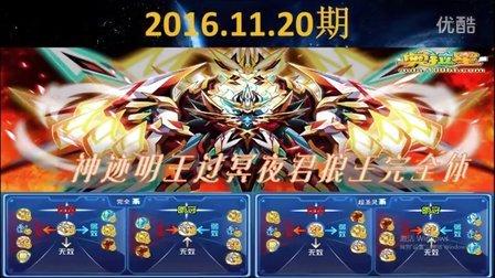 奥拉星狼王在哪抓？获得狼王的详细位置分享！