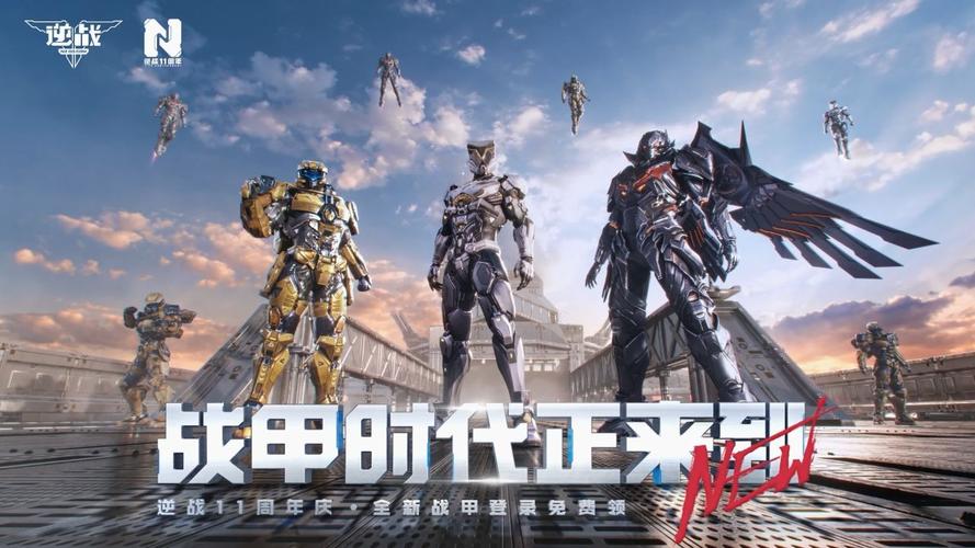 逆战下载哪个版本好？不同版本对比分析看这里！