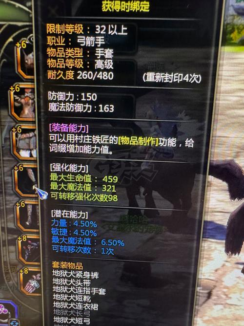 龙之谷附魔怎么玩？这几个技巧让战力轻松飙升！