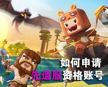 迷你世界测试服怎么进？手把手教你抢先体验新内容！