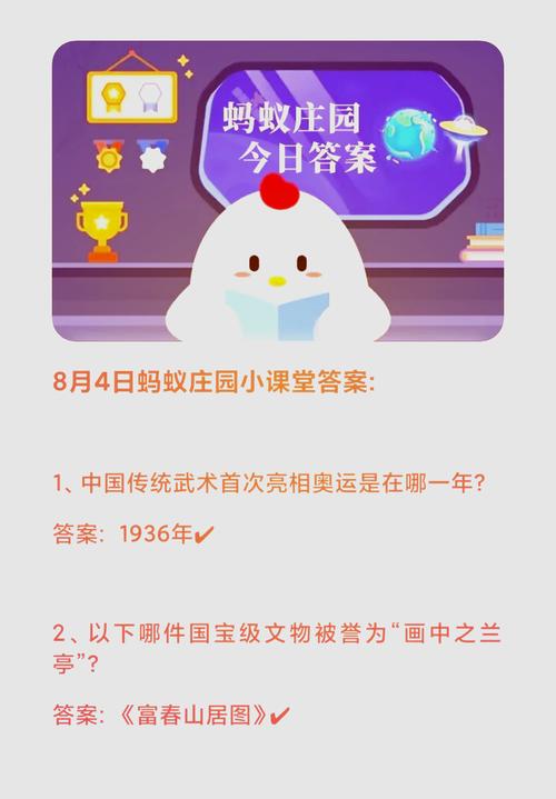 找不到蚂蚁庄园今天答题？点这里秒get正确答案！