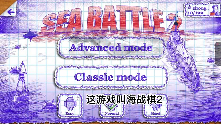 海战棋2在哪下载？正版游戏下载渠道详细介绍！
