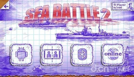 海战棋2在哪下载？正版游戏下载渠道详细介绍！