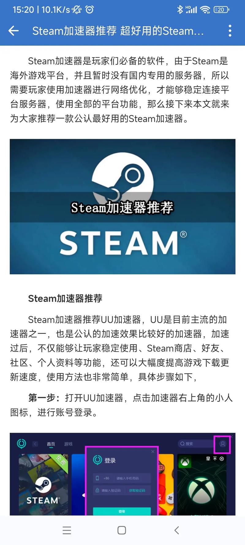 steam加速器哪个好一点？实测对比告诉你答案！