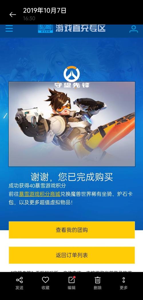 守望先锋辅助哪里有？老玩家分享靠谱渠道！