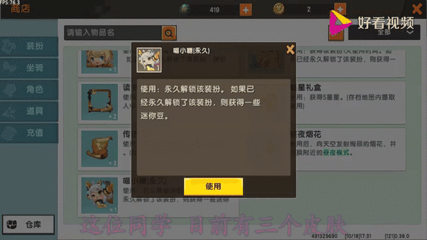 迷你世界激活码生成器是真的吗？亲测有效分享！