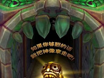 逃离神庙电脑版在哪里下载？官方正版看这里！