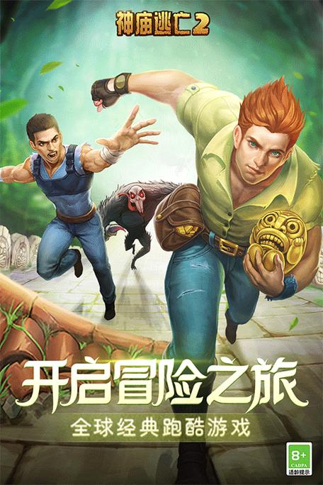逃离神庙电脑版在哪里下载？官方正版看这里！
