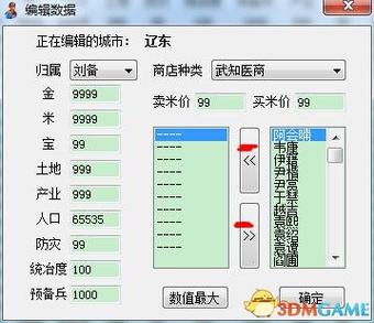 骑马与砍杀无双三国作弊秘籍，让你轻松称霸三国！