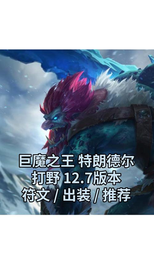 lol巨魔出装符文怎么选？这套配置让你胜率飙升！