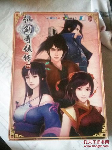 仙剑奇侠传四手游怎么样？玩家真实评价都在这！