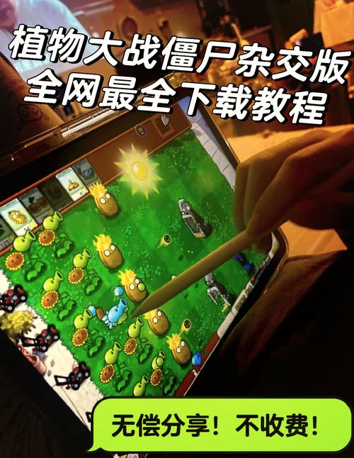 大战植物僵尸攻略秘籍，教你轻松过关打僵尸！
