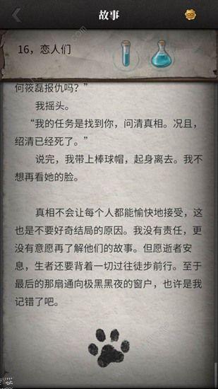 流言侦探怎么玩？新手入门详细教程看这篇！