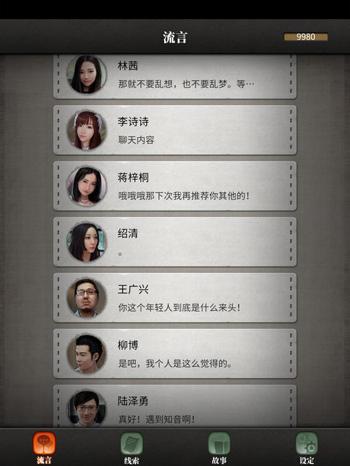 流言侦探怎么玩？新手入门详细教程看这篇！