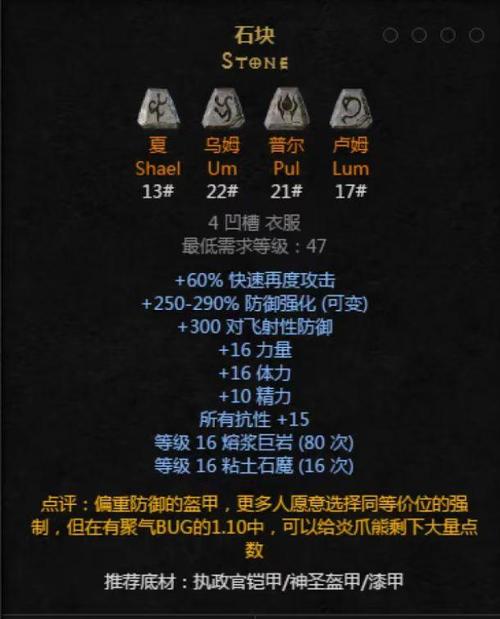 黑暗破坏神装备怎么获得？快速刷装备地点分享！
