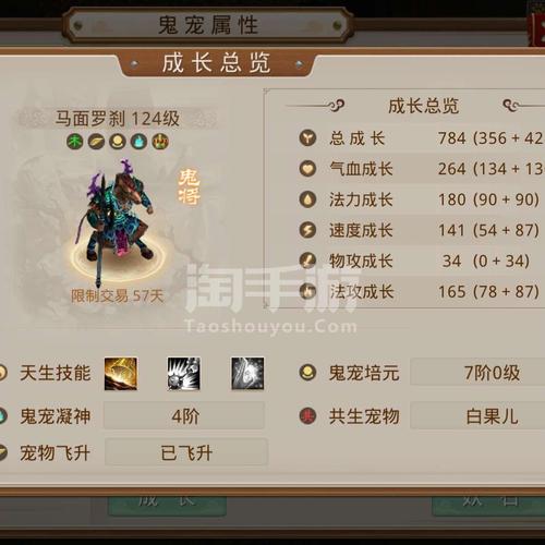 问道鬼宠成长技巧分享，让你的鬼宠独霸一方！