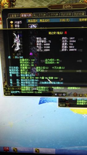 问道鬼宠成长技巧分享，让你的鬼宠独霸一方！