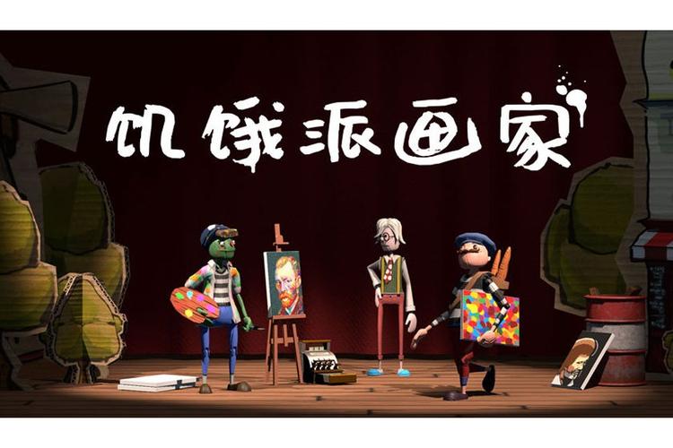 想玩饥饿派画家？配置要求和下载方法看这篇！