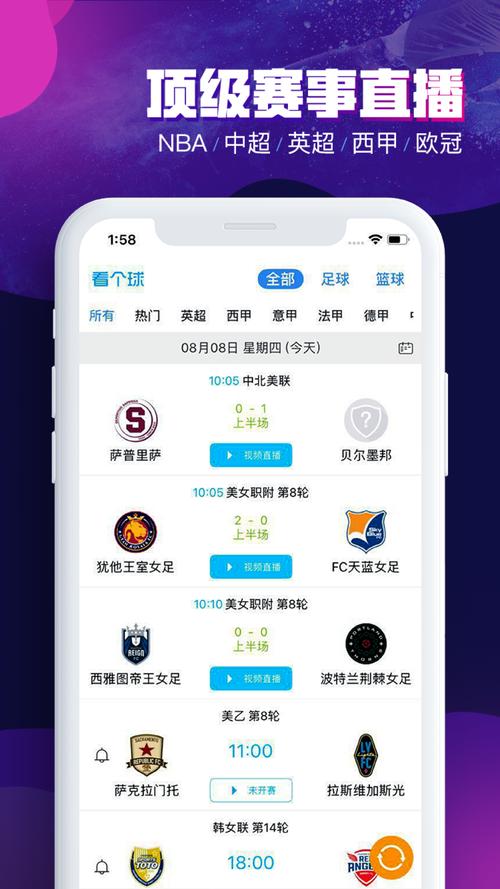 说球帝nba直播在哪看？这几个地方可以免费看！