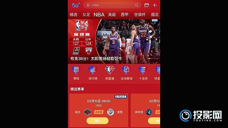 说球帝nba直播在哪看？这几个地方可以免费看！