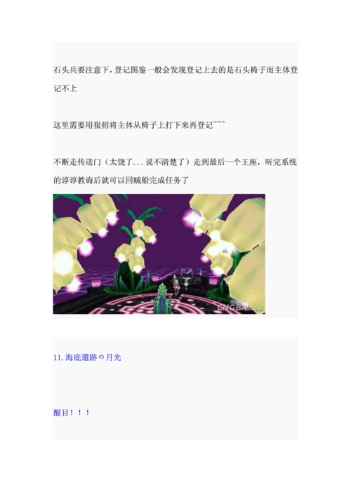 黏黏世界攻略秘籍，高分技巧都在这了！