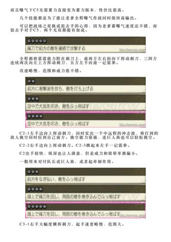 海贼无双3怎么玩？新手入门攻略看这篇就够了！