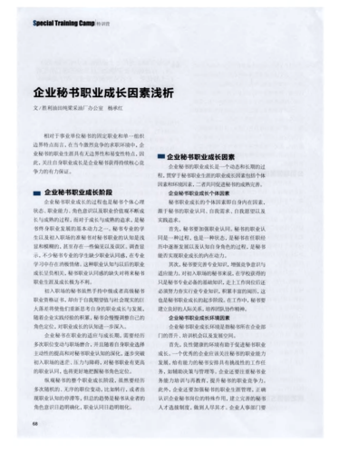 神武成长哪个职业好？各职业优缺点分析对比！