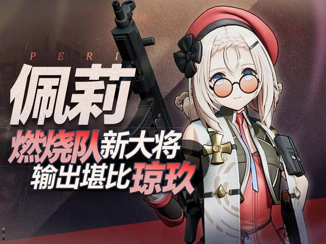 战斗前线哪个角色厉害？平民玩家角色推荐看这里！