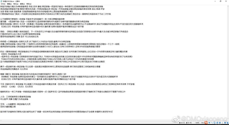 法术穿透上限是多少？超过上限还能生效吗？