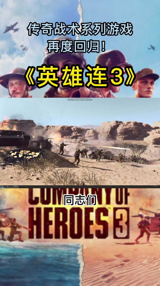 英雄连下载手机版有吗？官方中文版看这里！