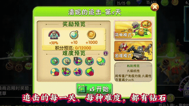 植物大战僵尸英雄无限钻石怎么弄？新手教程来了！