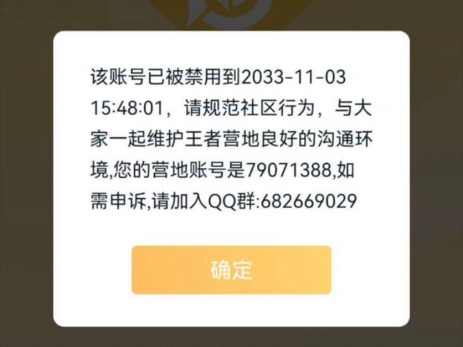 王者营地显示未授权游戏信息怎么办？解决方法在这！