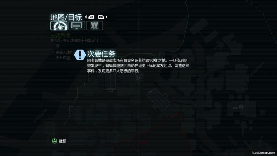 蝙蝠侠阿卡姆之城攻略：全流程boss打法详解！