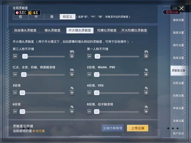 和平精英画质修改器哪个好？实测对比这几款！