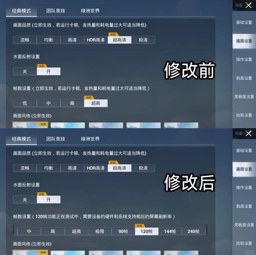和平精英画质修改器哪个好？实测对比这几款！