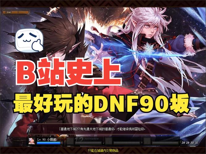 dnf多玩盒子下载哪个版本好？官方推荐版本来了！