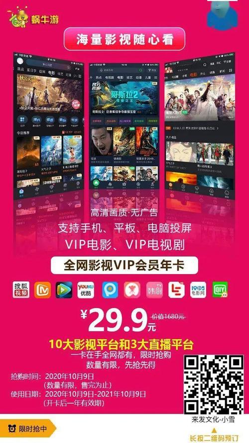 丝瓜影视会员值得买吗？功能特权详细介绍！