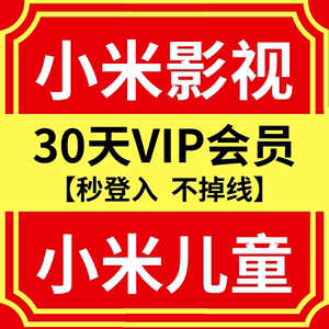 丝瓜影视会员值得买吗？功能特权详细介绍！