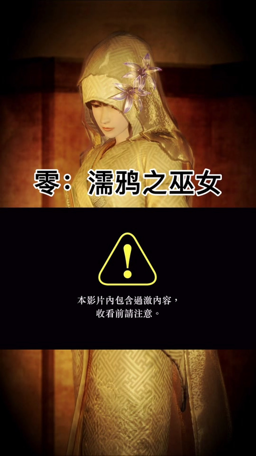 濡鸦之巫女讲了什么？剧情详细解析攻略！