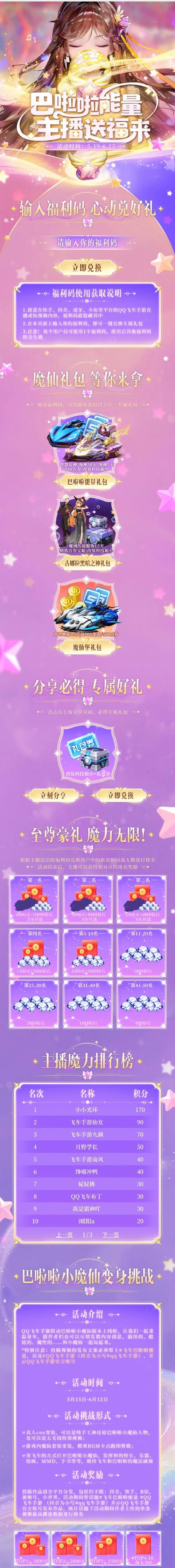 飞车官网最新活动来袭，新手礼包等你来拿！