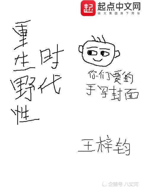 趣书网手机版好用吗？看看老书虫怎么说！