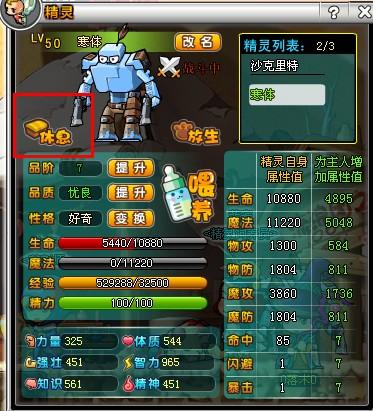 冒险王之精灵物语2好玩吗？玩家真实评价来了！