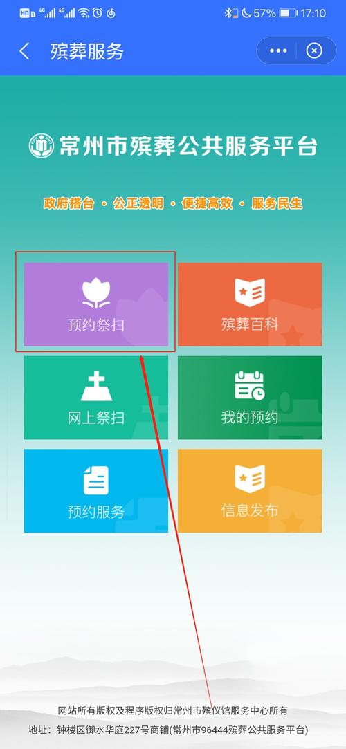 我的常州app怎么下载？官方渠道安全又方便！