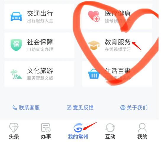 我的常州app怎么下载？官方渠道安全又方便！