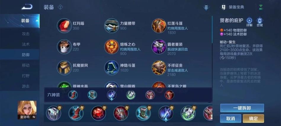 夏洛特怎么玩