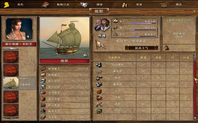 海商王3秘籍怎么用？快速上手成为海上霸主！